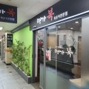 명가복