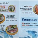 구미횟집 이미지