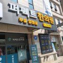 퍼펙트한의원 이미지