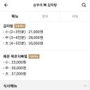 순우리뼈감자탕 이미지