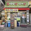 대보영양탕삼계탕 이미지