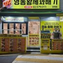 황제찹쌀꽈배기 이미지