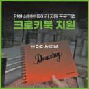 원종C&C미술학원씨앤씨
