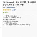 이브코스메틱 이미지