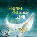 고래세상 이미지