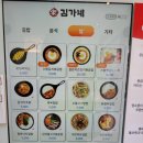 김가네 회기역점 | 회기역 김가네 메뉴판 / 가격 / 메뉴추천 &lt;내돈내산&gt;