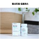 G플러스 | 녹차카테킨 함량 헬시드림 G플러스로 다이어트 후기