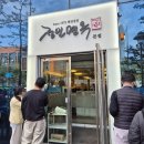여의도맛집 🍲 "미슐랭이 9년 연속 인정하고, 성시경도 단골인 여의도 평양냉면 맛집 정인면옥 ✨" 이미지