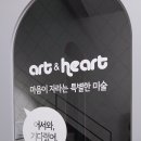 아트앤하트교동세종미술학원