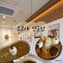 선운스테이크 | 광주 선암동 카레 맛집 소코아 선운점