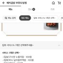 돼지곱닭부천도당점 이미지
