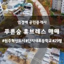원주혁신휴브레스공인중개사사무소 이미지