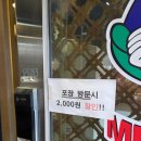 멕시칸닭강정 - 사상구 양지로24번길 3 | 나주 빛가람동 맛집 멕시칸치킨 나주혁신도시점 닭강정 후기