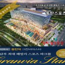 그란비아스타공인중개사사무소 이미지