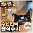 수지옷수선 네이버블로그
