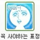 잼얘해봐 ㅋㅋ