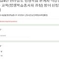 2024년 평생학습동아리 역량강화 교육 이미지