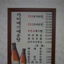수성매운탕 이미지