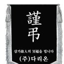 (주)다리온 - 3090 | (주)다리온