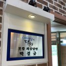 항아리보쌈광혜원점