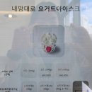 요아정완주삼봉점 | 완주 삼봉지구 요아정