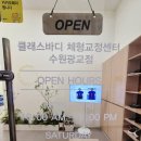 생체전기모든통증완화센터 | 클래스바디 광교점ㅣ청소년 키성장, 목과 어깨 통증 완화! 체형교정 후기