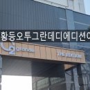 황등면-03 이미지