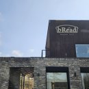 카페 브리드 (cafe bRead) | 아산 신정호 감성 카페 "카페 브리드 Bread" 데이트 카페로 추천!