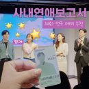 연극 찐 | 혜화 연극 예매 방법 사내연애보고서 찐웃음 빵빵터진 관람후기