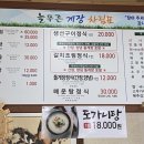 늘푸른기사식당 이미지