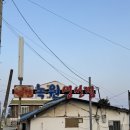 녹원식당 | 고성 아야진해변 근처 맛집 추천 "녹원식당 고성본점" 가오리찜 1등 찐 내돈내산 솔직후기