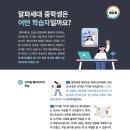 눈높이러닝센터월암학원