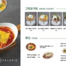 샐러리아 부천중동점 이미지