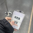[ 쿠팡/출고 ] 두 번째 쿠팡 / 경기광주 3센터 쿠팡 OB(출고) 후기(+꿀팁