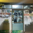 읍성뒷고기