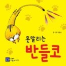 피그드림