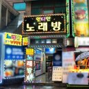 인디안노래방 이미지