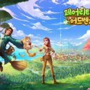 페어리스토어