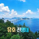 전망좋은곳 이미지