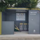 성주재활용 이미지