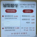 (경남여행/양산)남도밥상: 내돈내산 후기~~!