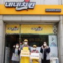 네네치킨 시청점 이미지