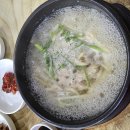 김수자뚝배기복어탕