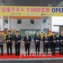 경동알뜰주유소 이미지