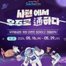 삼천포종합운동장 앞 이미지