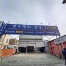 빵꾸쟁이 김군 이미지