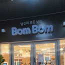 송도 직장인 점심 추천 <봄봄한식뷔페 송도점> 후기