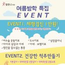 밸런스원정형외과의원