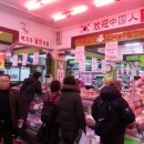 신도매 고기마트 이미지