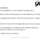 (주)예스투어 이미지